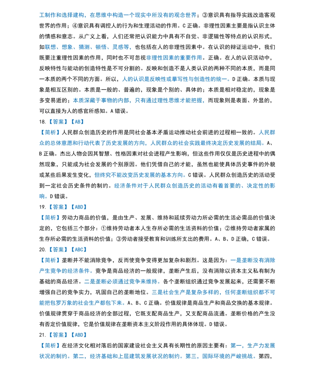 三期三肖必出特肖资料;精选解释解析落实