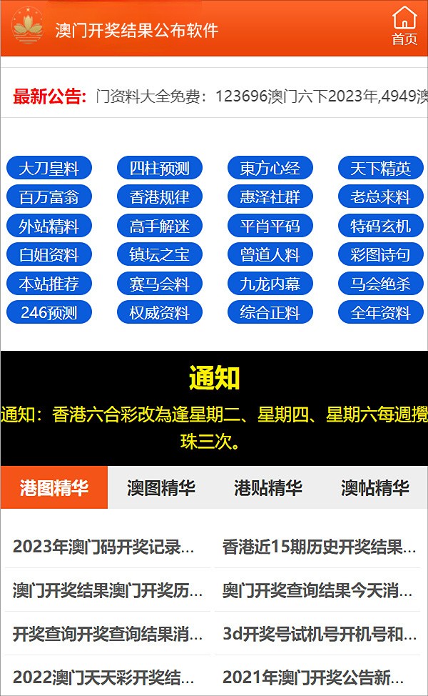 新门内部资料最快最准;精选解释解析落实