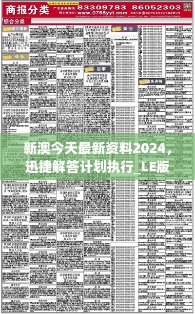 2025年新澳资料免费公开;精选解释解析落实