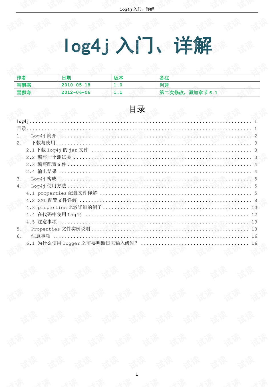 2025澳门王中王100%期期中;精选解释解析落实