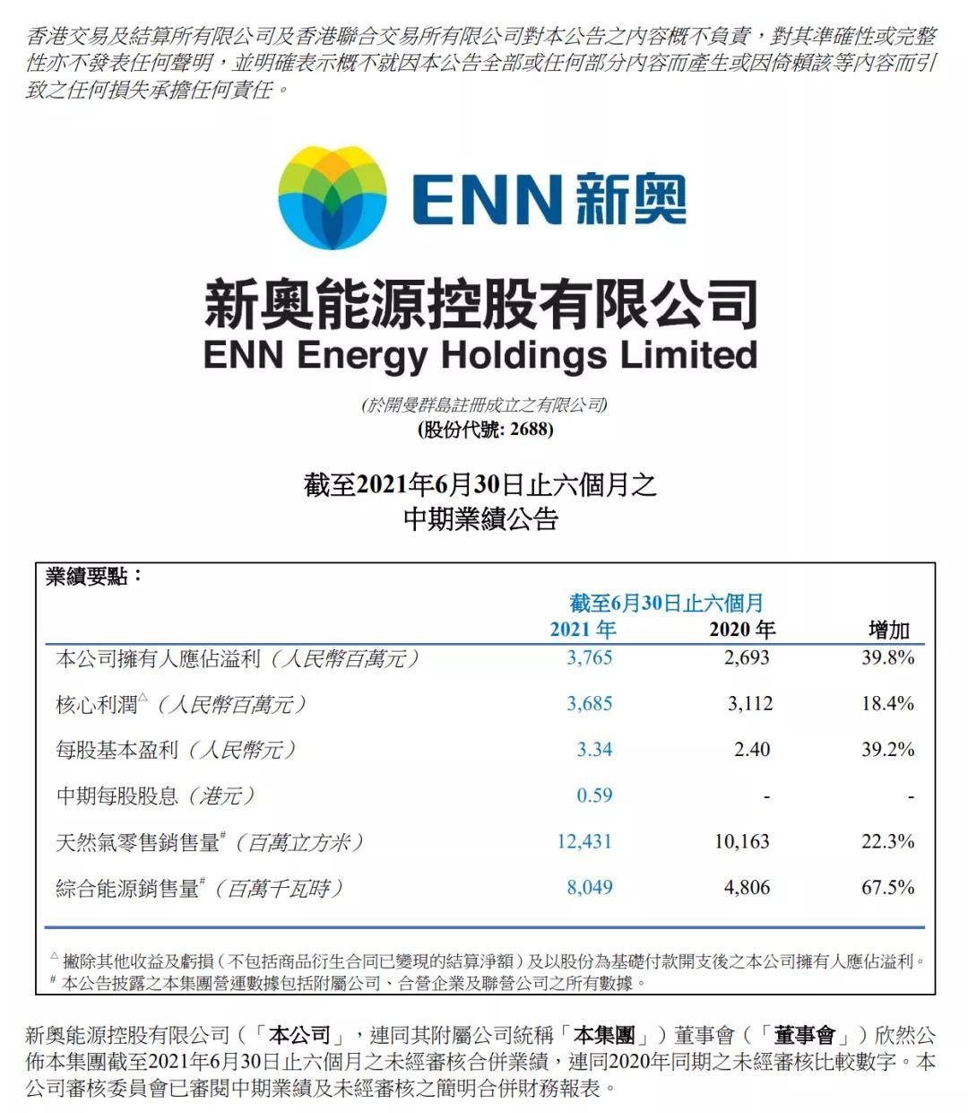 新奥最新版精准特;精选解释解析落实