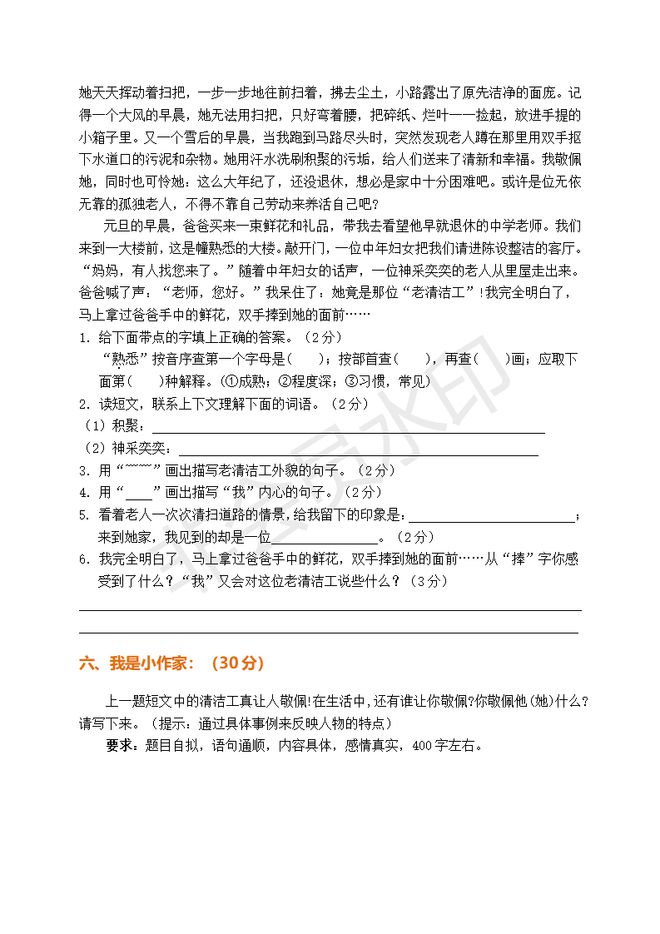 新澳王中王资料大全;精选解释解析落实