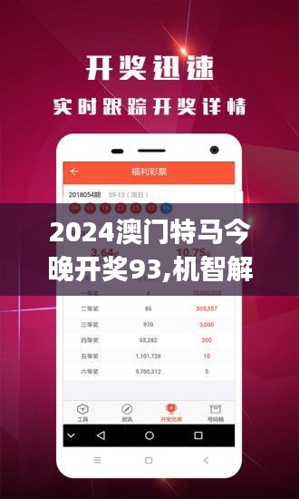 今晚澳门特马开的什么;精选解释解析落实