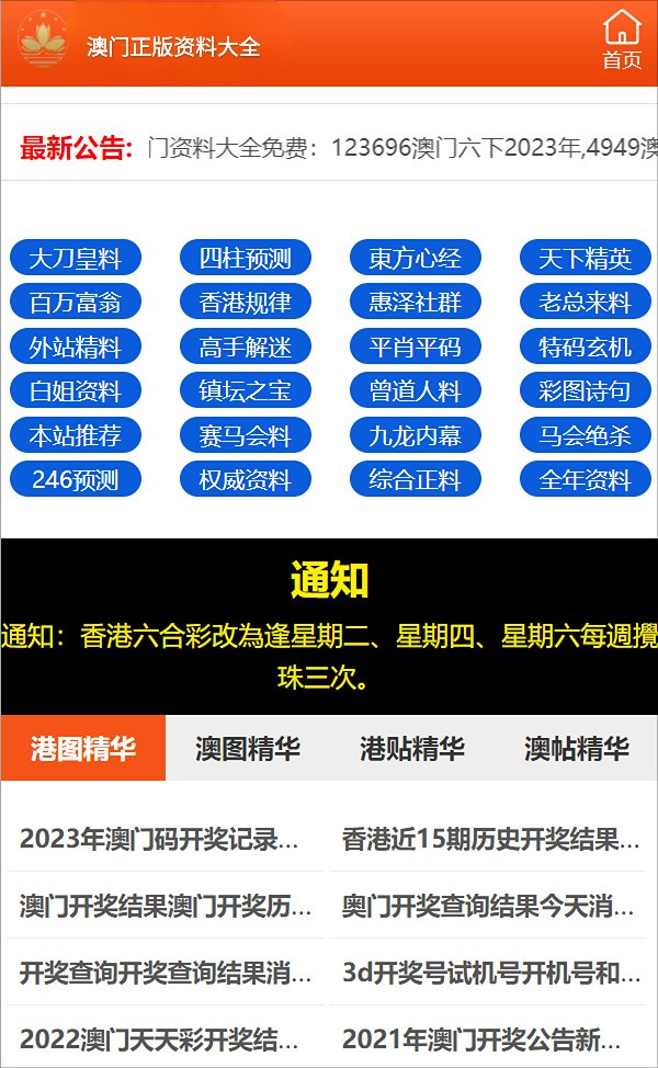 澳门三肖三码精准100;精选解释解析落实