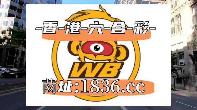 澳门六合;精选解释解析落实