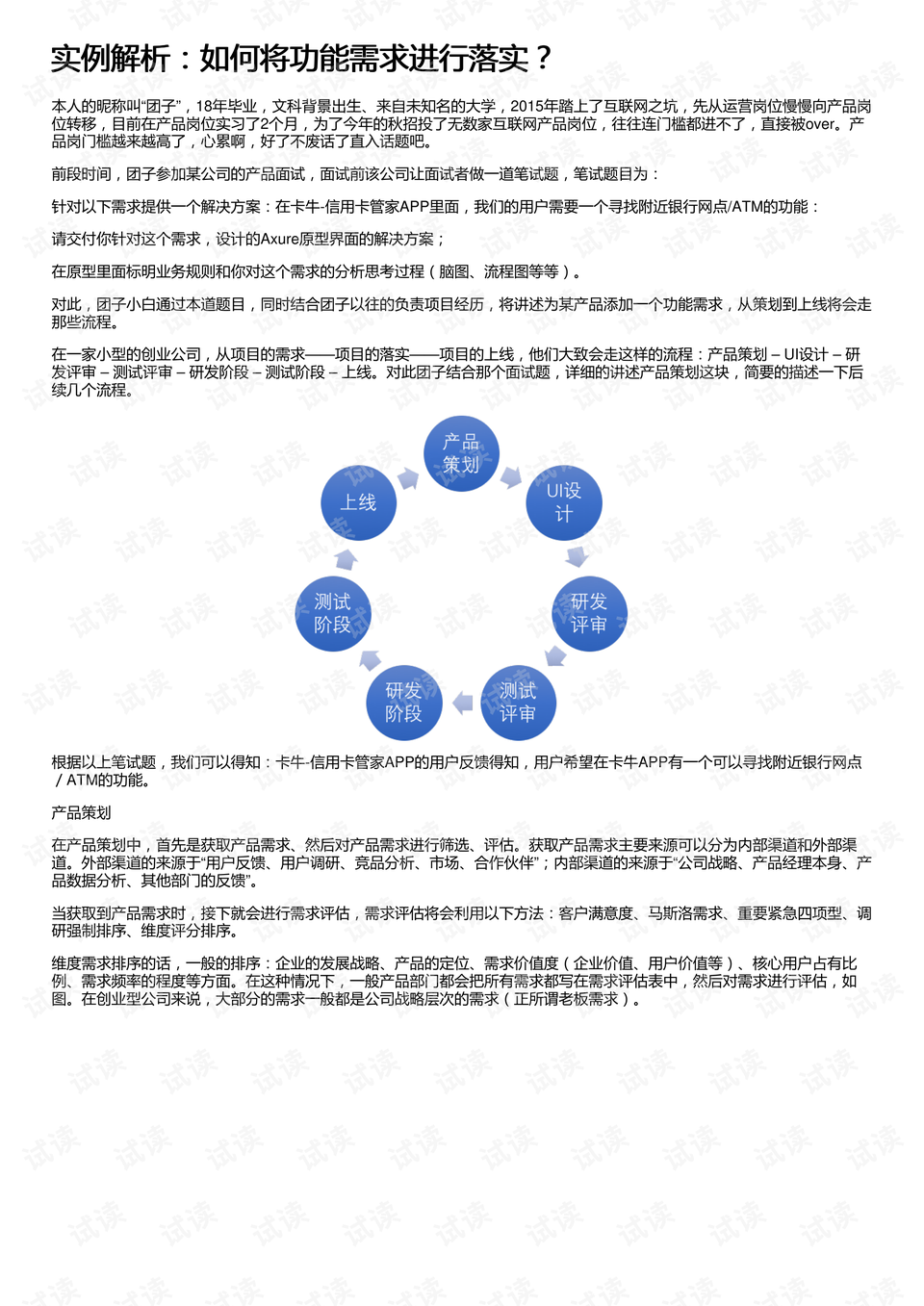 澳门最精准正最精准龙门图库;精选解释解析落实